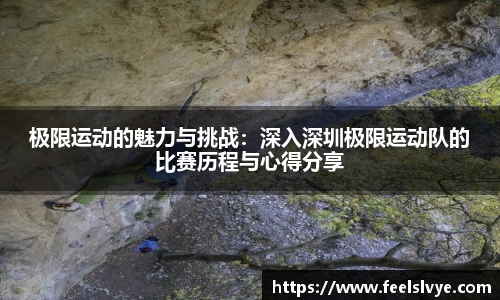 风云足球