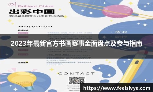 风云体育直播