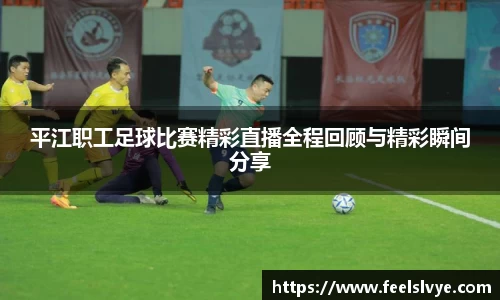 风云足球