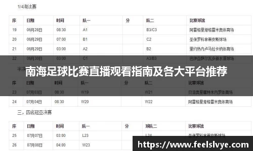 风云体育直播