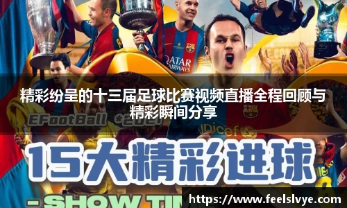 风云直播吧