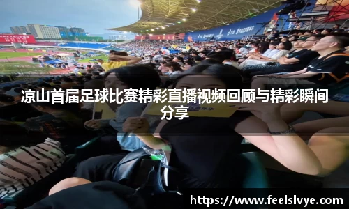 风云体育直播