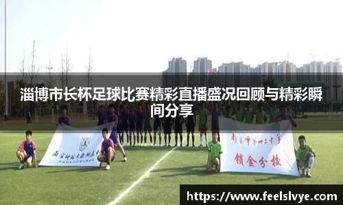 风云足球