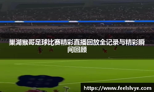 风云足球