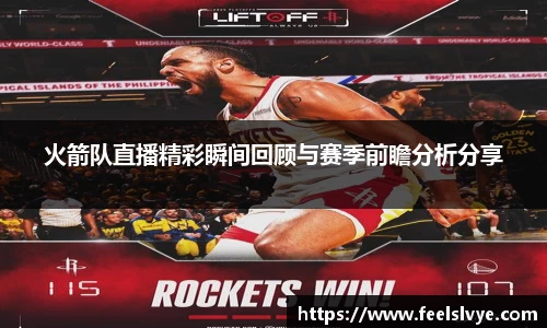 风云足球